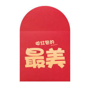 2026新款质感蛇年小红包快乐结婚宝宝生日满月乔迁之喜创意利是封