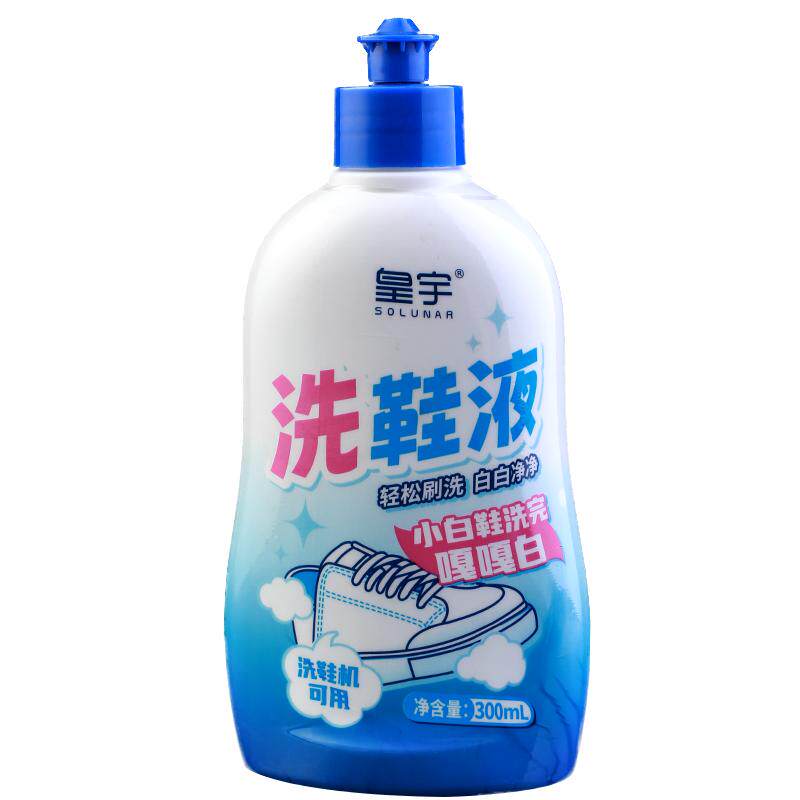 皇宇小白鞋清洗剂洗鞋神器清洁去污去黄增白刷擦鞋球鞋洗白免洗液