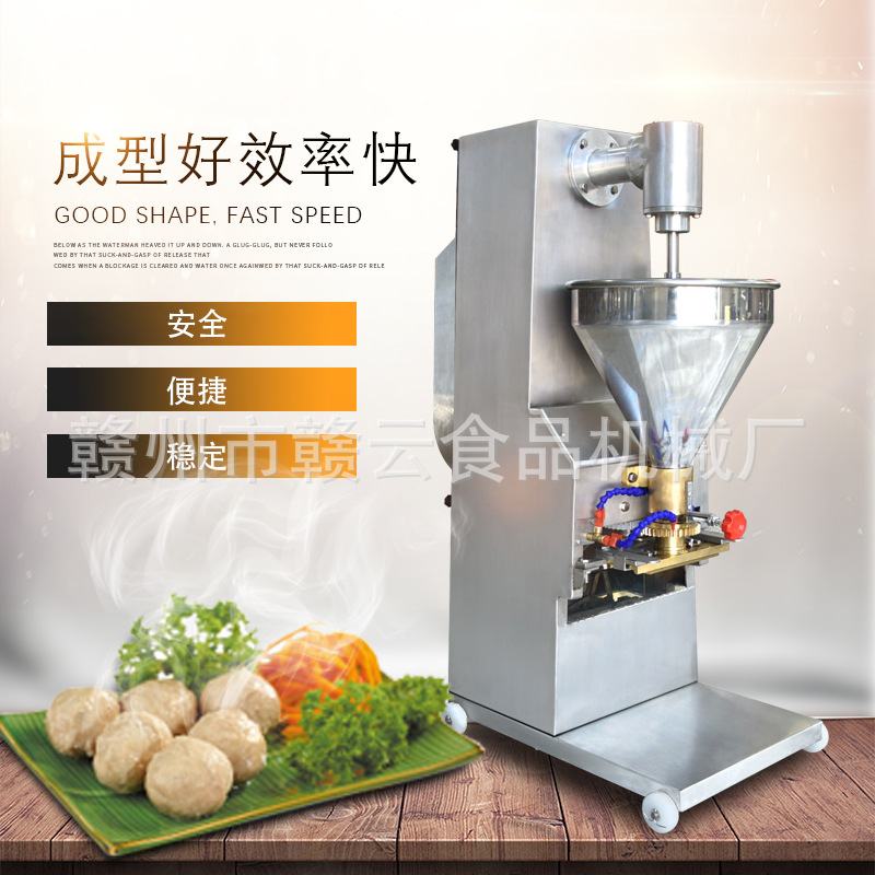 肉丸店丸子成型机 加厚板材肉丸成型机 小投资肉丸机 鱼丸肉丸机