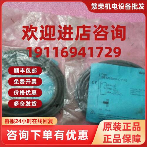 议价全新原装比杜克Bedook接近开关 BB-M1805P-C11P2 现货