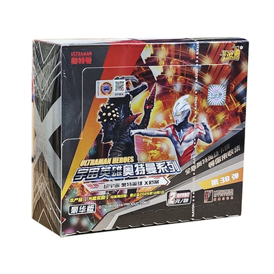 卡游奥特曼卡片豪华版