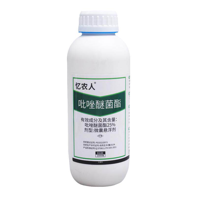 吡唑醚菌酯杀菌剂霜霉病白粉病炭疽病黑星病晚疫病吡唑醚茵酯农药