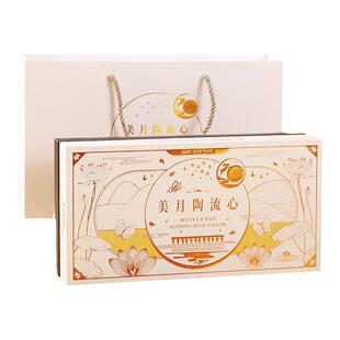港式流心奶黄月饼礼盒装中秋节送礼特产广式蛋黄糕点企业团购定制