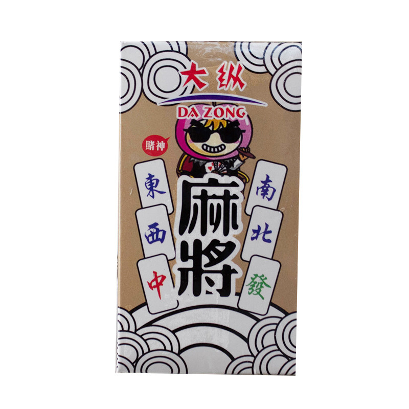 纸牌麻将扑克牌便携旅行超迷你纸扑克塑料水晶有趣好玩个性p包邮