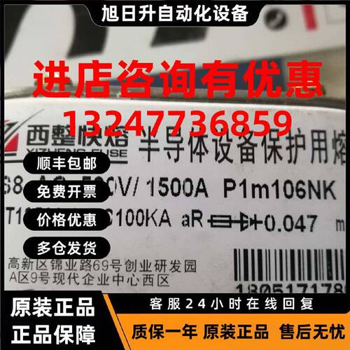 议价正品 西安西整 快速熔断器 RS8 AC500V/1500A P1M106NK H40