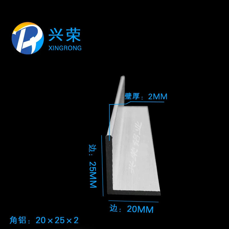 20*25*2角铝 L型铝合金20x25x2mm角铝包边L型不等边角铝 直角包边