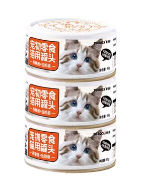 适口性出众挑嘴猫咪爱吃营养加餐