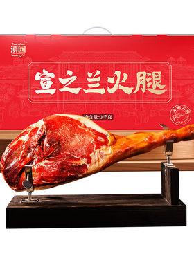 滇园云南火腿整只6斤礼盒团购