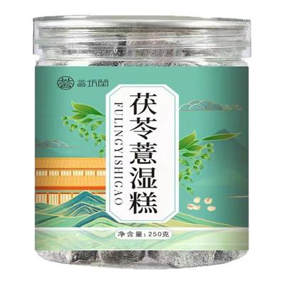 3罐29.9！荟坊堂茯苓薏湿糕罐装250g