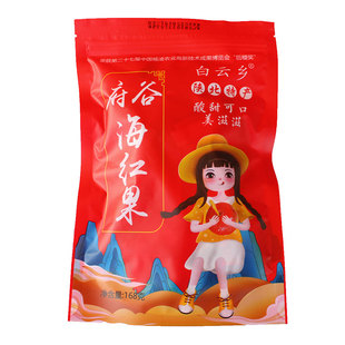 海红果陕北海红果陕西特产榆林府谷县海红果海红子168克干果休闲