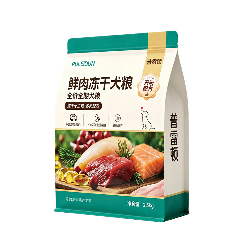 全犬通用型平价鲜肉冻干营养主粮