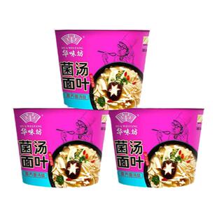 华味坊酸汤面叶桶装泡面营养菌汤味非油炸面片宿舍早餐速食方便面