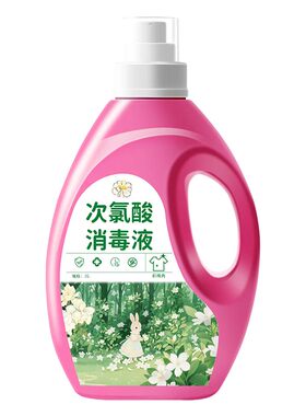 天猫热销香氛消毒液洗衣机专用