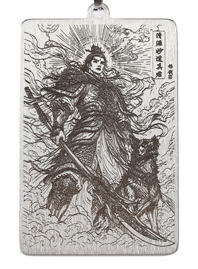 二郎神清源妙道真君钛钢吊坠男