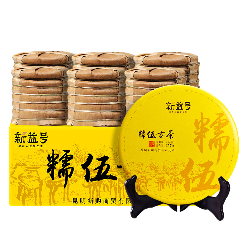 整箱42片x357g再送1片冰岛普洱