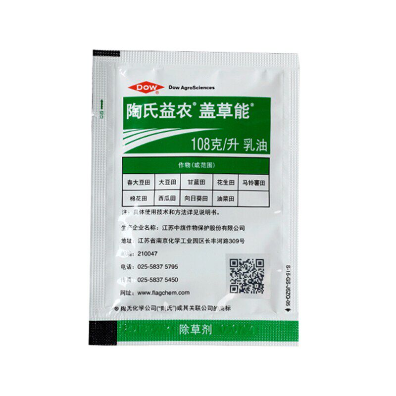 陶氏益农盖草能高效氟吡甲禾灵