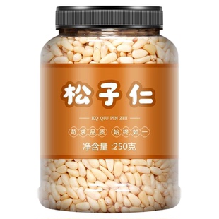 松子仁特大东北松仁粒正品官方旗舰店即食新货新鲜松仁松籽松子肉