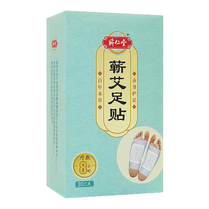 【蕲仁堂】蕲艾足贴陈年足部护理暖脚神器贴正品蕲艾贴艾草脚底贴