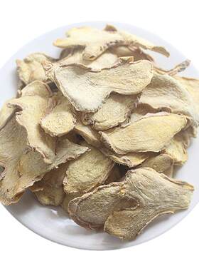 干姜中药材500g克老干姜片云南小黄姜生姜干食用泡水喝另有炙甘草