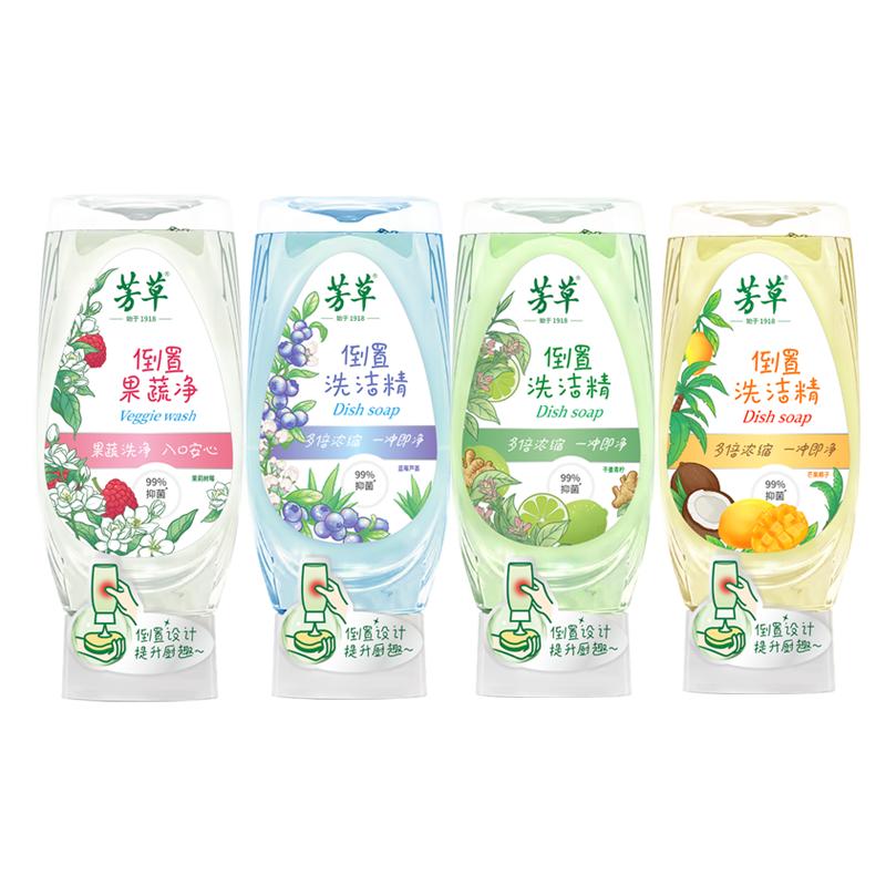 芳草浓缩洗洁精果蔬清洁抑菌洗涤剂不伤手去油食品级