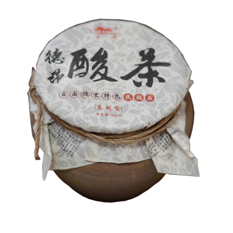 德宏德昂酸茶中秋送礼佳品伴手礼