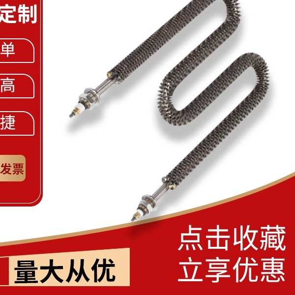 干烧翅片加热管380v烘干机烤漆房电热管220v烘箱烤箱加热棒不锈钢