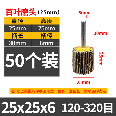 带柄叶轮抛光百叶磨头砂布磨头打磨轮百叶片锥形砂轮木材金属抛光