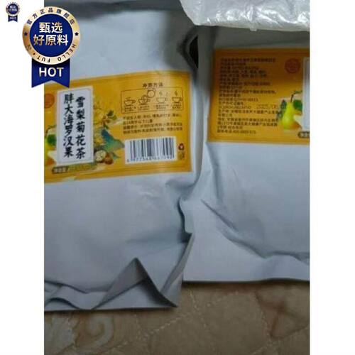 新枣罗汉果梨茶脂海雪梨真材