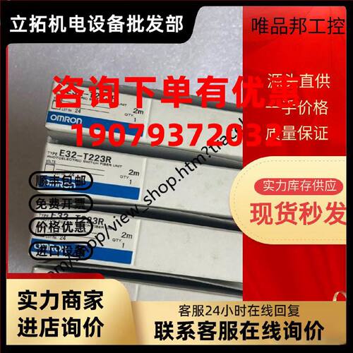 议价【现货】全新原装E32-T223R 2M现货供应E32-T223R原装E32-T
