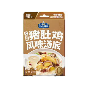 加点滋味广式胡椒猪肚鸡风味火锅底料汤底懒人家用高汤浓汤宝130g