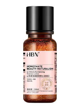 【达人专属】HBN发光水α-熊果苷焕亮保湿精华水XG