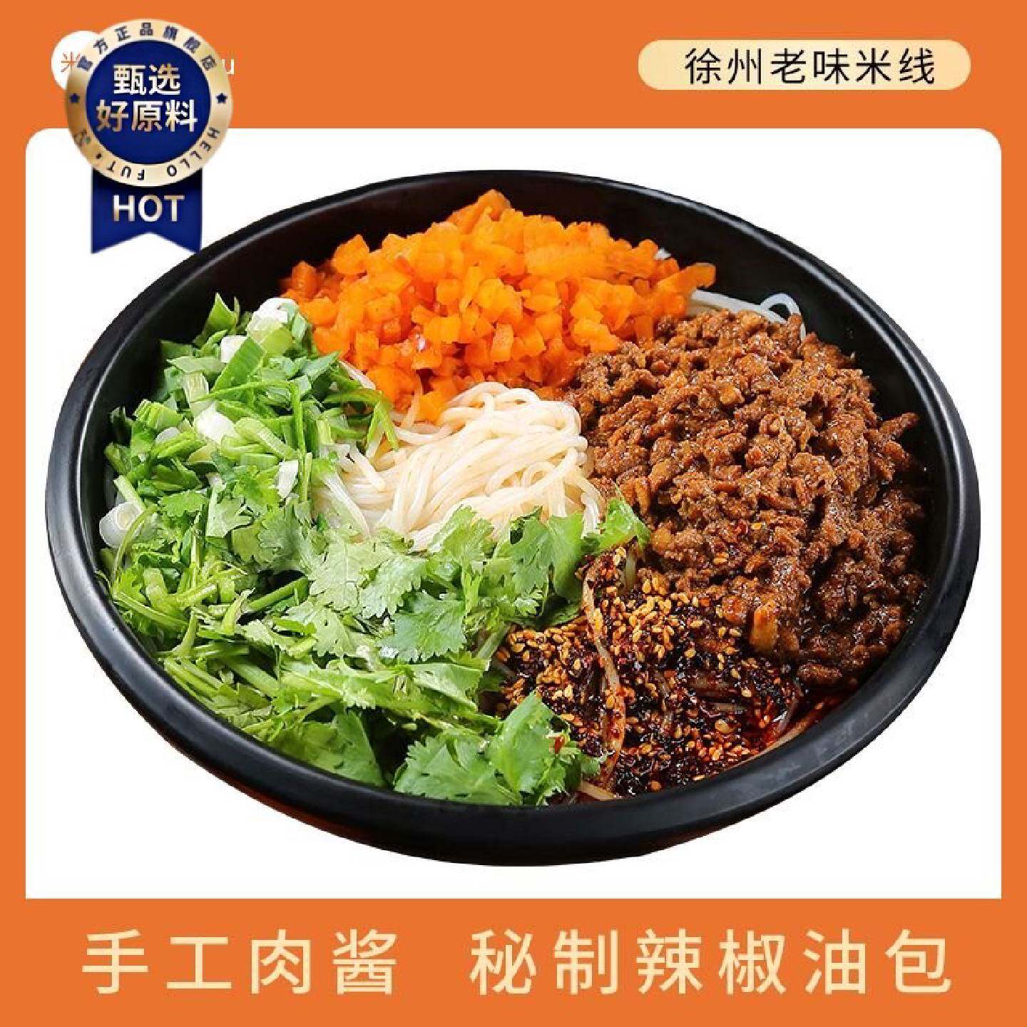 虎阿楽徐州正宗特色米线酱香肉酱麻辣米线肉沫米线美食方便速食品