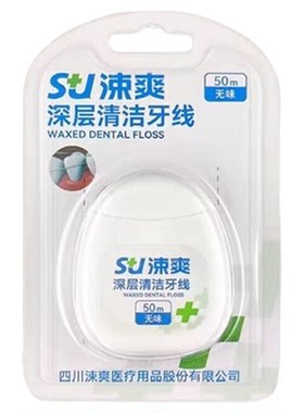 涑爽无味牙线50米防口臭深层清洁