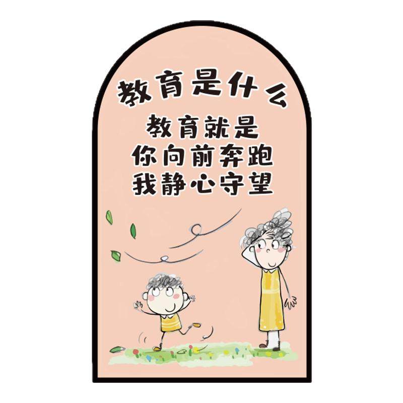 教育是什么环创幼儿园墙面装饰主题文化形象托管班培训机构贴设计