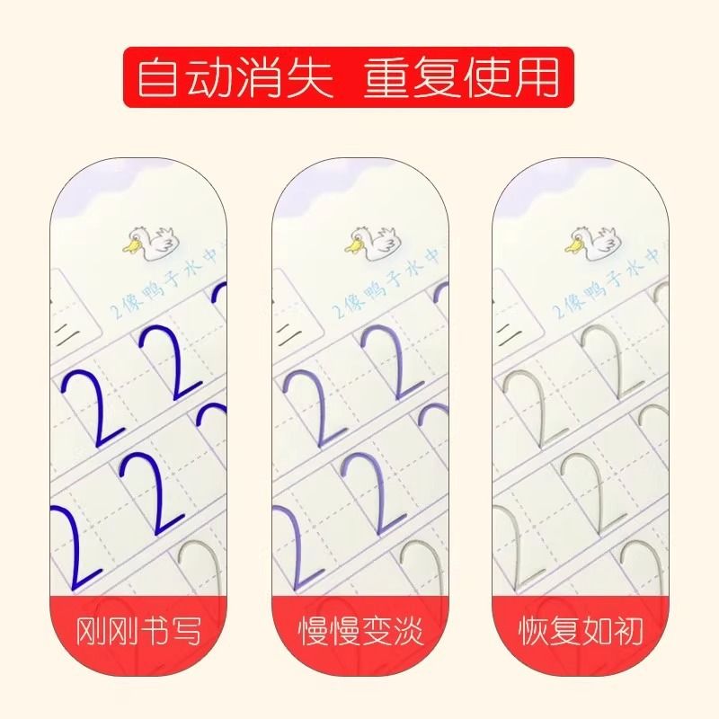 儿童凹槽练字帖控笔字帖本重复使用描红练习