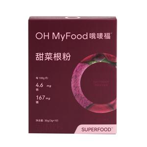 ohmyfood甜菜根粉新鲜烘焙果蔬粉膳食纤维冲饮代餐粉小包