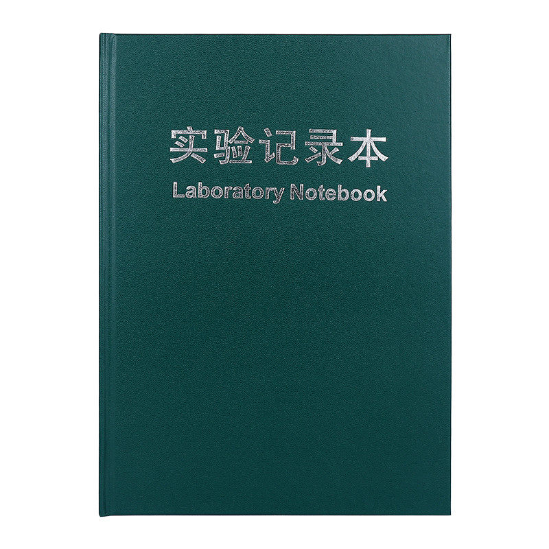 实验记录本科学化学报告本子生物科研横线方格记事本笔记本加LOGO