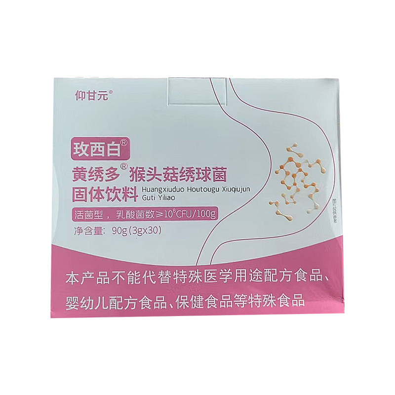 仰甘元玫西白颗粒猴头菇益生菌