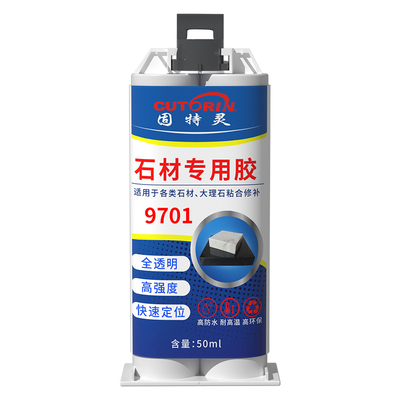 固特灵粘鹅卵石专用胶水透明无痕