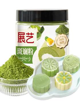 展艺天然斑斓粉粉质细腻烘焙上色