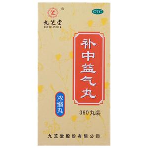 【九芝堂】补中益气丸360丸*1瓶/盒体倦乏力内脏下垂