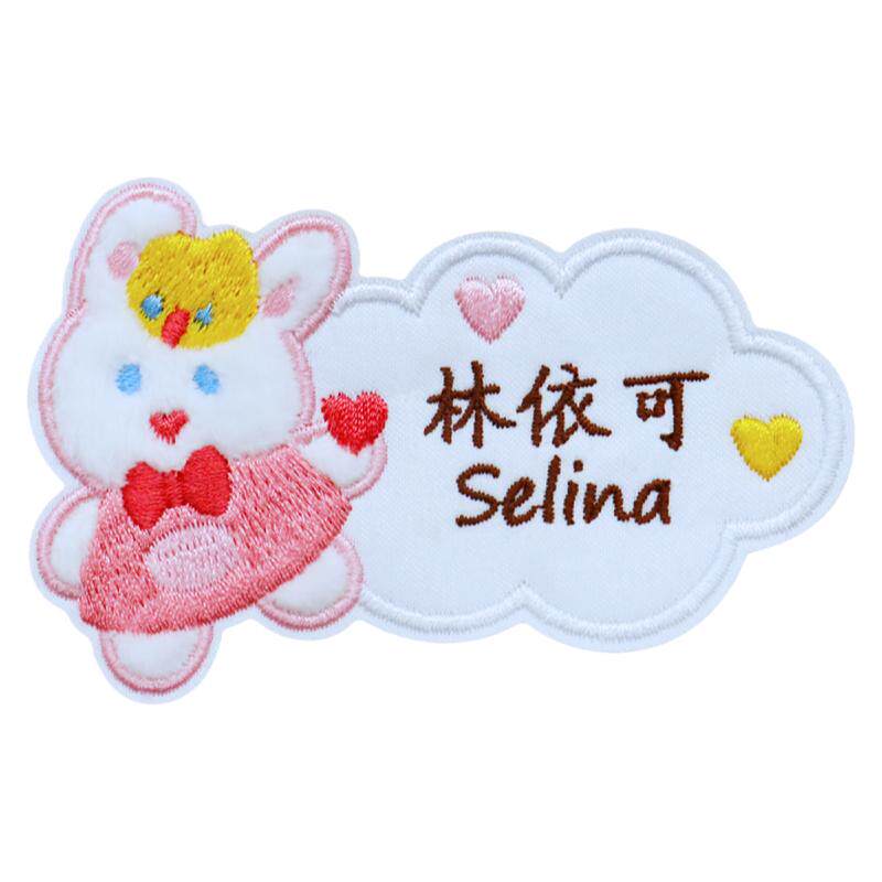 刺绣名字贴女孩可缝卡通小兔棉布