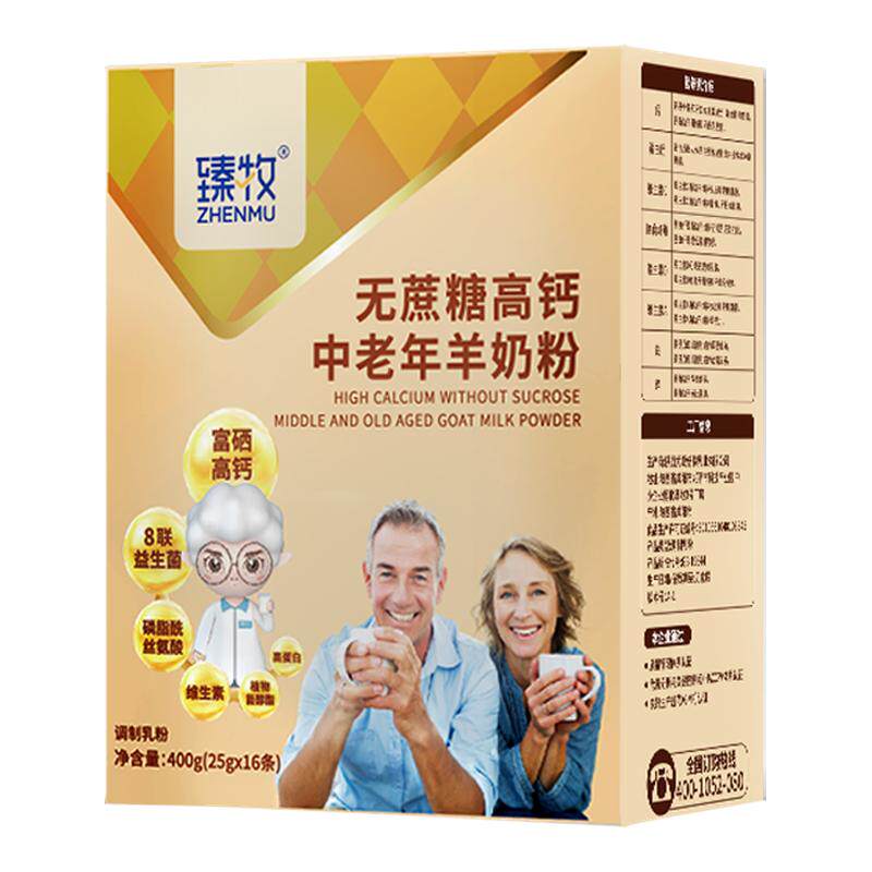 臻牧 羊奶粉无蔗糖中老年成人高钙富硒益生菌正品送礼长辈400g/盒