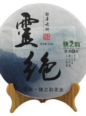 大雪山古树生茶七子饼茶陈年老茶
