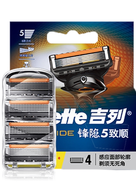 吉列锋隐致顺引力盒替换刀头刀片