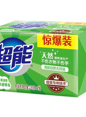 超能柠檬皂226g整箱批发