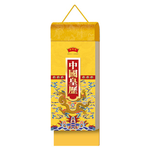 2026年日历定制马年挂历新款精品福字手撕大月历家用挂墙摆件创意黄历中国风万年历公司新年礼品批发广告定做