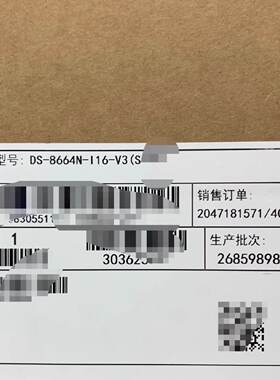 【请询价】DS-8664N-I16-V3海康威视64路 16盘位 新款