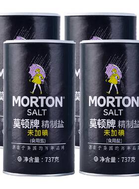 中盐莫顿未加碘精制盐737g*4罐