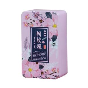 可定制半斤装阿胶糕铁盒包装盒礼盒一斤装固元膏盒子阿胶空盒